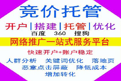 竞价推广开户成本分析：真实案例解读